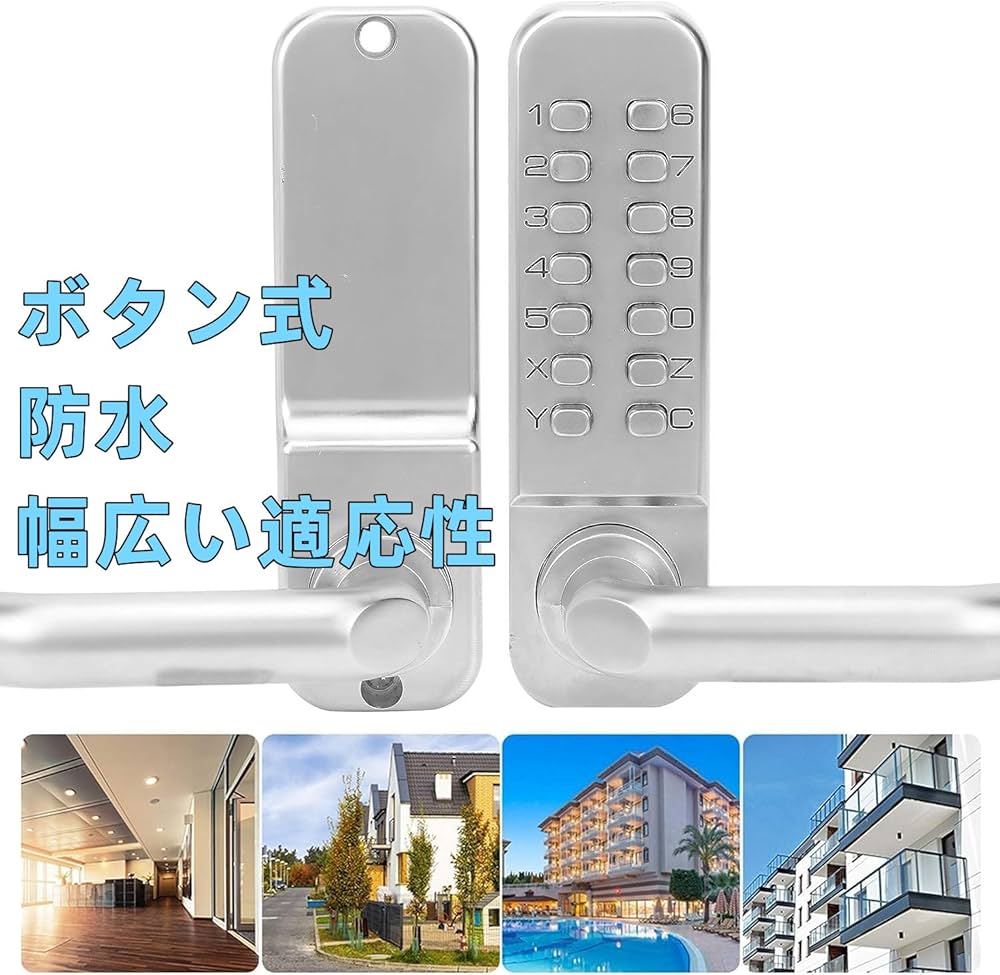 ［新品］ホーム、オフィス、民泊、アパート用デジタルセキュリティパスワードドアロック Amazon.co.jp: タッチボタンドアロック デジタルロック 電子錠